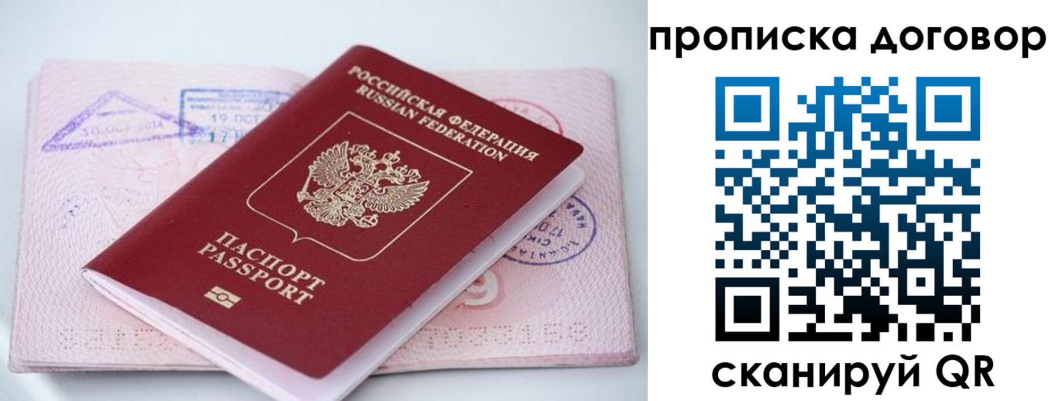 временная регистрация в Салехарде