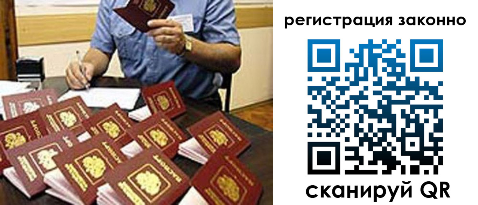 временная регистрация поиск в Салехарде