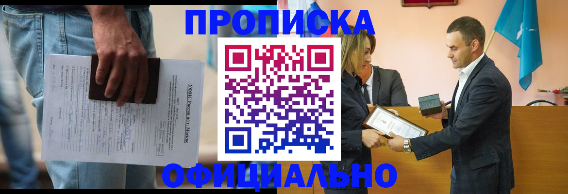 временная регистрация гарантия в Салехарде