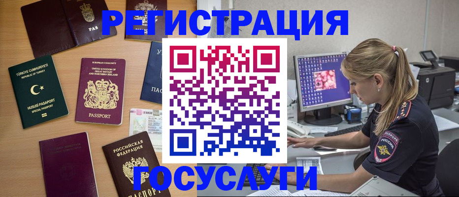 прописка для школы в Салехарде