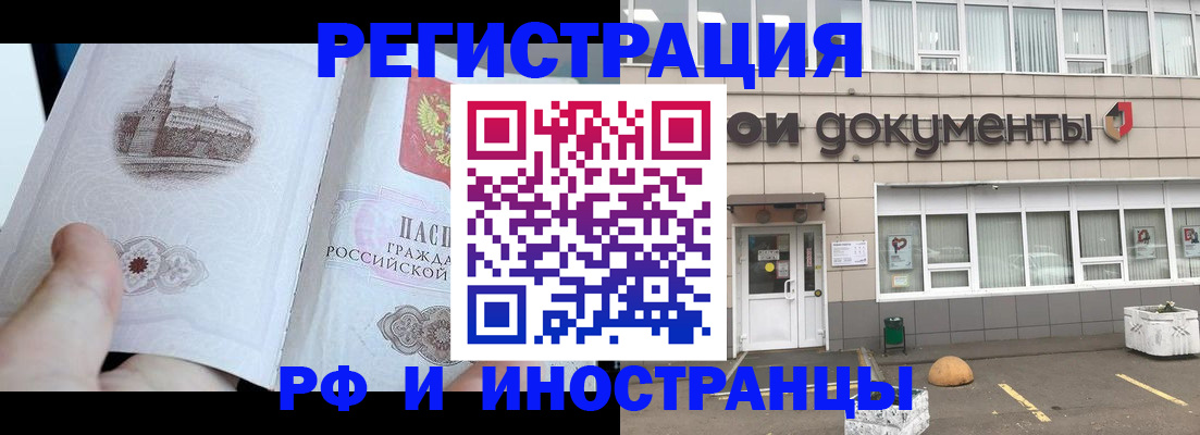 временная регистрация поиск в Салехарде