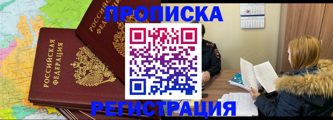 временная регистрация поиск в Салехарде