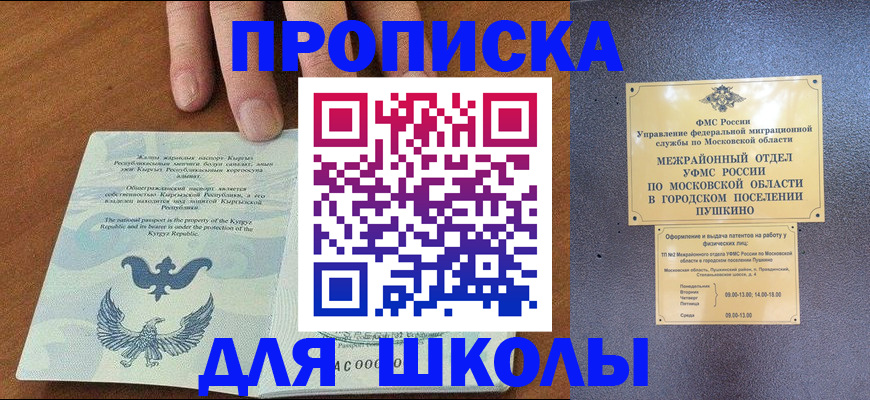 прописка иностранных граждан в Салехарде