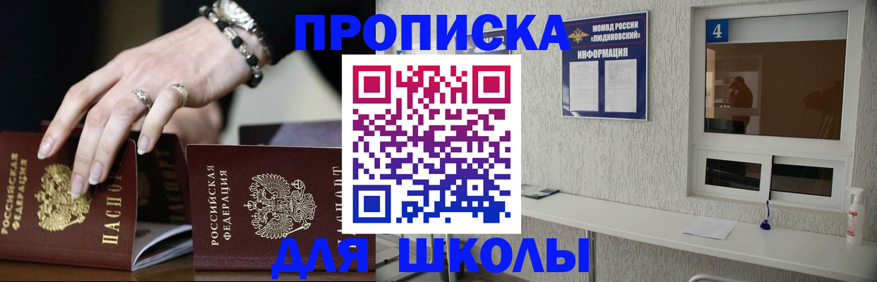 пропишу в квартире в Салехарде