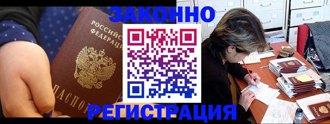 прописка для военкомата в Салехарде